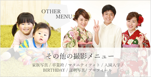 その他の撮影メニュー