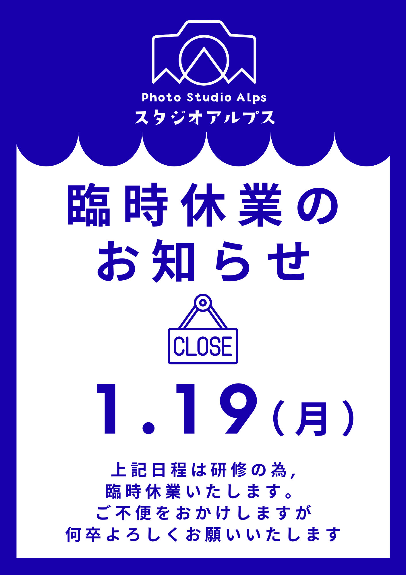【臨時休業のお知らせ】